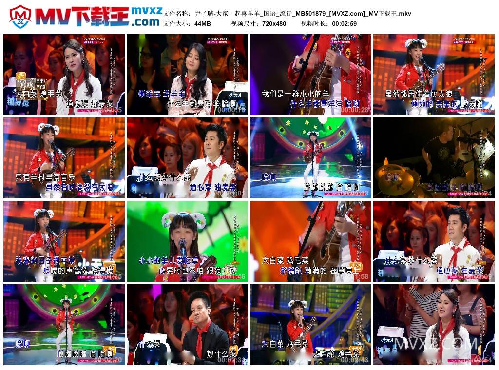 尹子璐-大家一起喜羊羊_国语_流行_MB501879